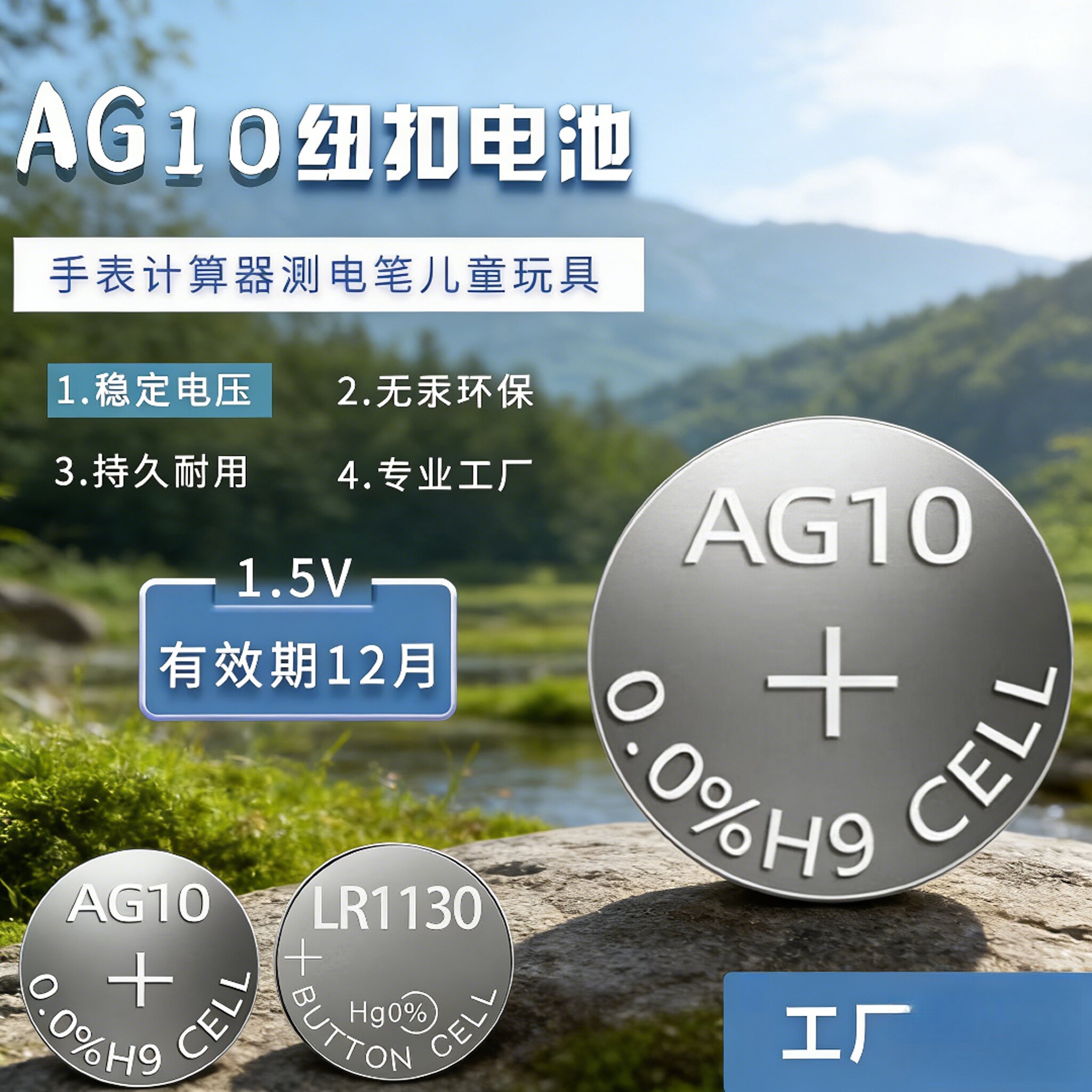 正品LR1130/AG10/LR44纽扣电池