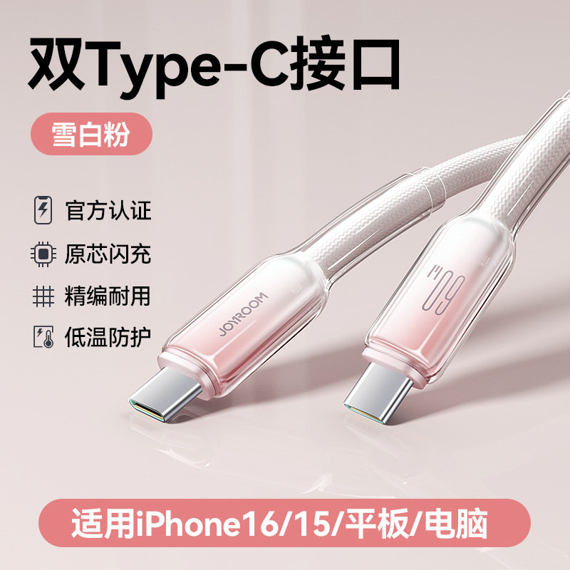 机乐堂iPhone100W快充数据线