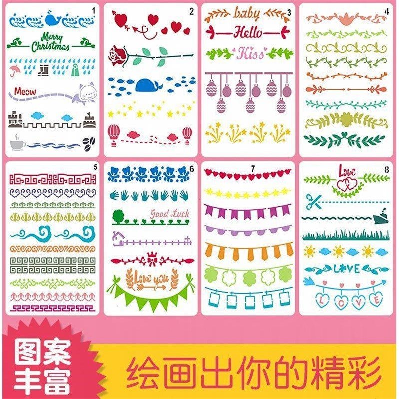 新款a5手抄报绘画模板花边素材边框 手账diy相册装饰绘画主题模板