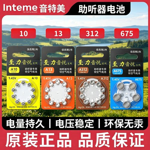 适用西门子助听器原装纽扣电池