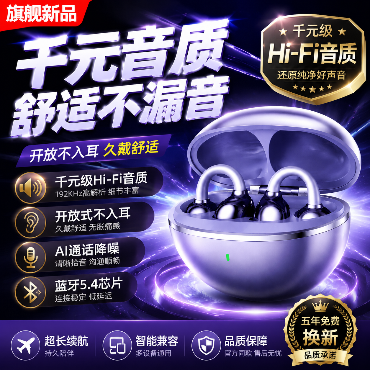 2026新款PSV专用蓝牙耳机耳夹式听音骨传导降噪超长待机户外运动