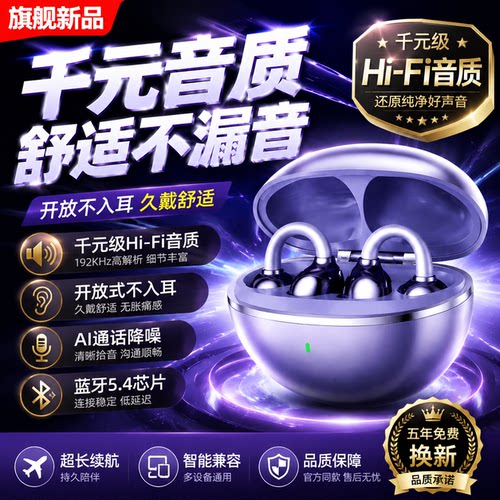 PSV专用耳夹式骨传导蓝牙耳机