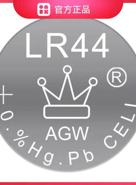 纽扣电池皇冠图标LR44/AG
