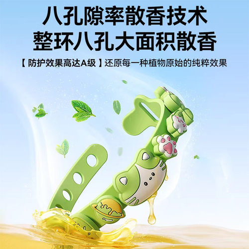 植物精油防叮手环孕婴可用