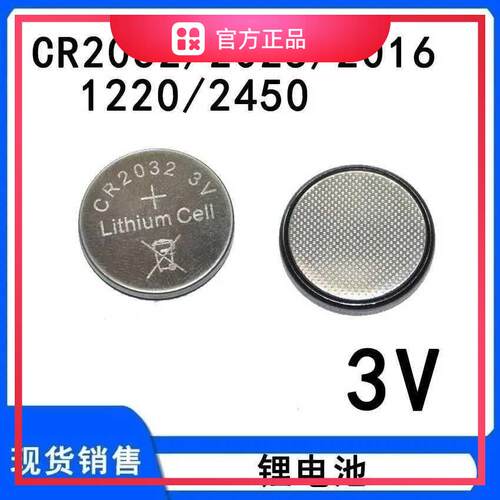 纽扣电池CR2032/516遥控