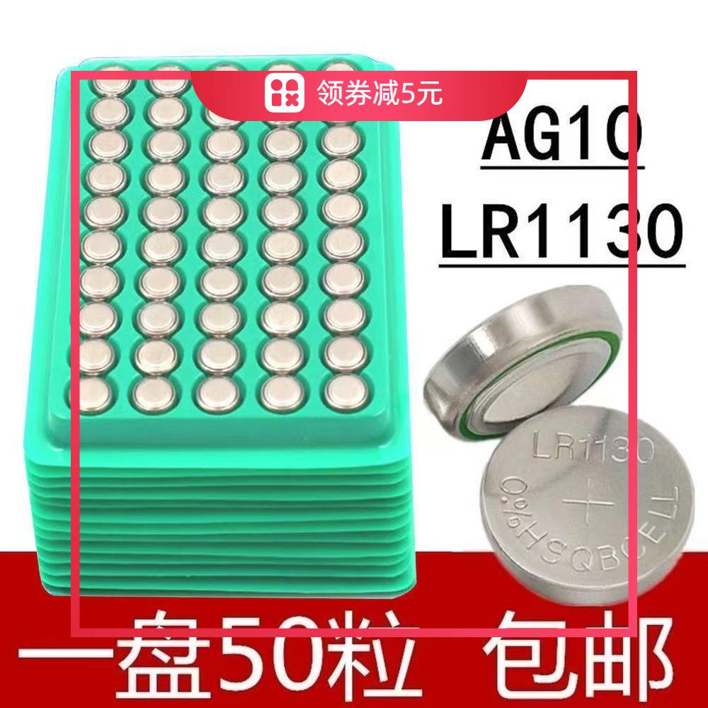 纽扣电池电子 LR1130/AG10小夜灯合金车玩具投影手电筒宝宝