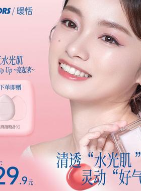 ATORS水光膏脸部提亮修容腮红一体多用水光膏氧气感水光肌自然