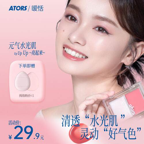 珠光融化唇颊两用韩国腮红膏