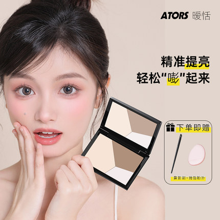 ATORS光影成相三色修容盘高光一体阴影修容鼻影哑光高光提亮新手