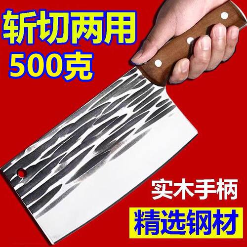 厨师专用斩切刀阳江不锈钢两用快