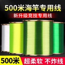 强拉力路亚抛竿海竿海杆尼龙线专用子线 优质500米钓鱼线主线正品