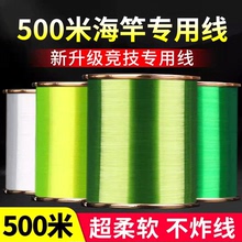 优质500米钓鱼线主线正品强拉力路亚抛竿海竿海杆尼龙线专用子线