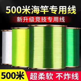 優(yōu)質500米釣魚線主線正品 強拉力路亞拋竿海竿海桿尼龍線專用子線