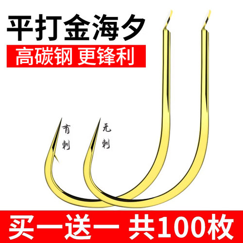 水灵度平打金海夕鱼钩散装正品有无倒刺细条鲫鱼专用钩钓鱼钩 - 封面