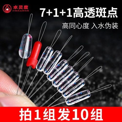 超紧透明大物垂钓鱼硅胶太空豆