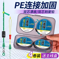 Nhóm dây gia cố PE nhập khẩu Nhóm dây câu 5,4m Dây câu chính Bộ đầy đủ nhóm dây thành phẩm được buộc đích thực cước câu cá 3.0 cước câu shimano