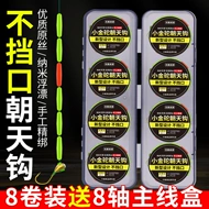 Câu cá truyền thống bảy sao nổi vàng nhỏ có trọng lượng móc lên trên dây câu nhóm dây câu chính câu cá hoang dã lỗ cỏ thành phẩm không chặn miệng cước làm thẻo câu cước câu king power