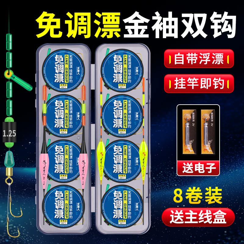 免调漂双钩线组钓鱼线套装