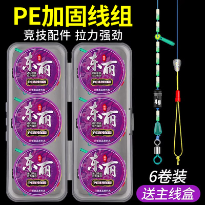 成品鱼线主线水灵度4卷送盒子