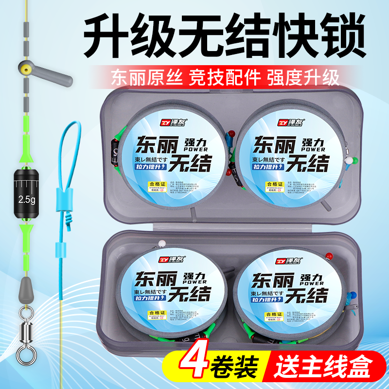 无结快锁PE加固成品线组