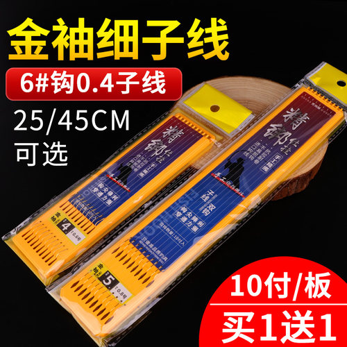 金袖江河为中国细短子线超灵敏