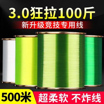 超柔软不炸线500米竞技专用线