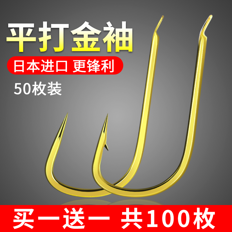散装平打金袖鱼钩袖钩