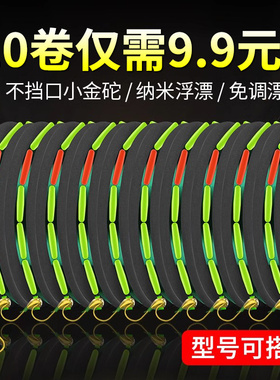 传统钓七星漂小金砣朝天钩线组鱼线主线野钓草洞成品不挡口