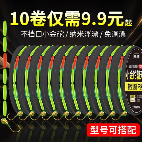 小金砣朝天钩线组不挡口