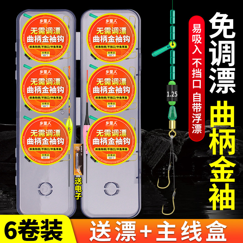 双钩绑好免调漂线组成品钓鱼线主线套装全套正品鱼钩鲫鱼专用5米4,户外/登山/野营/旅行用品,线组,淘宝优惠券,粉丝福利购,淘宝优惠卷