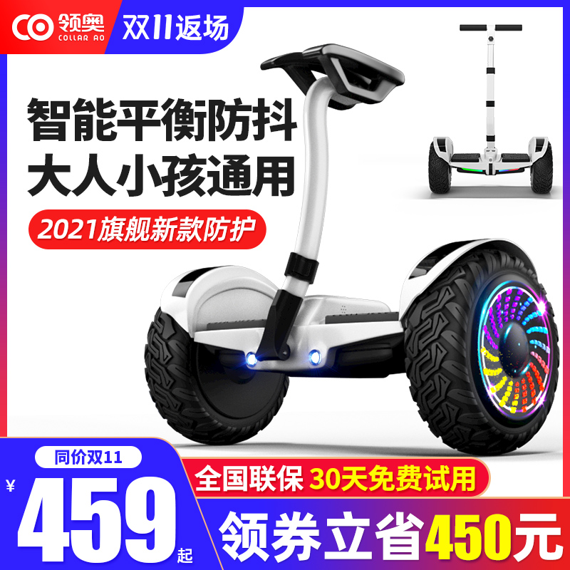 领奥电动儿童8一12双轮新款平衡车