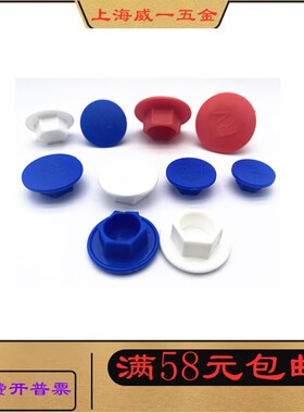 保护盖尼龙内六角防尘盖RV-MSM防水防锈螺丝帽3-24黑色蓝色防尘盖