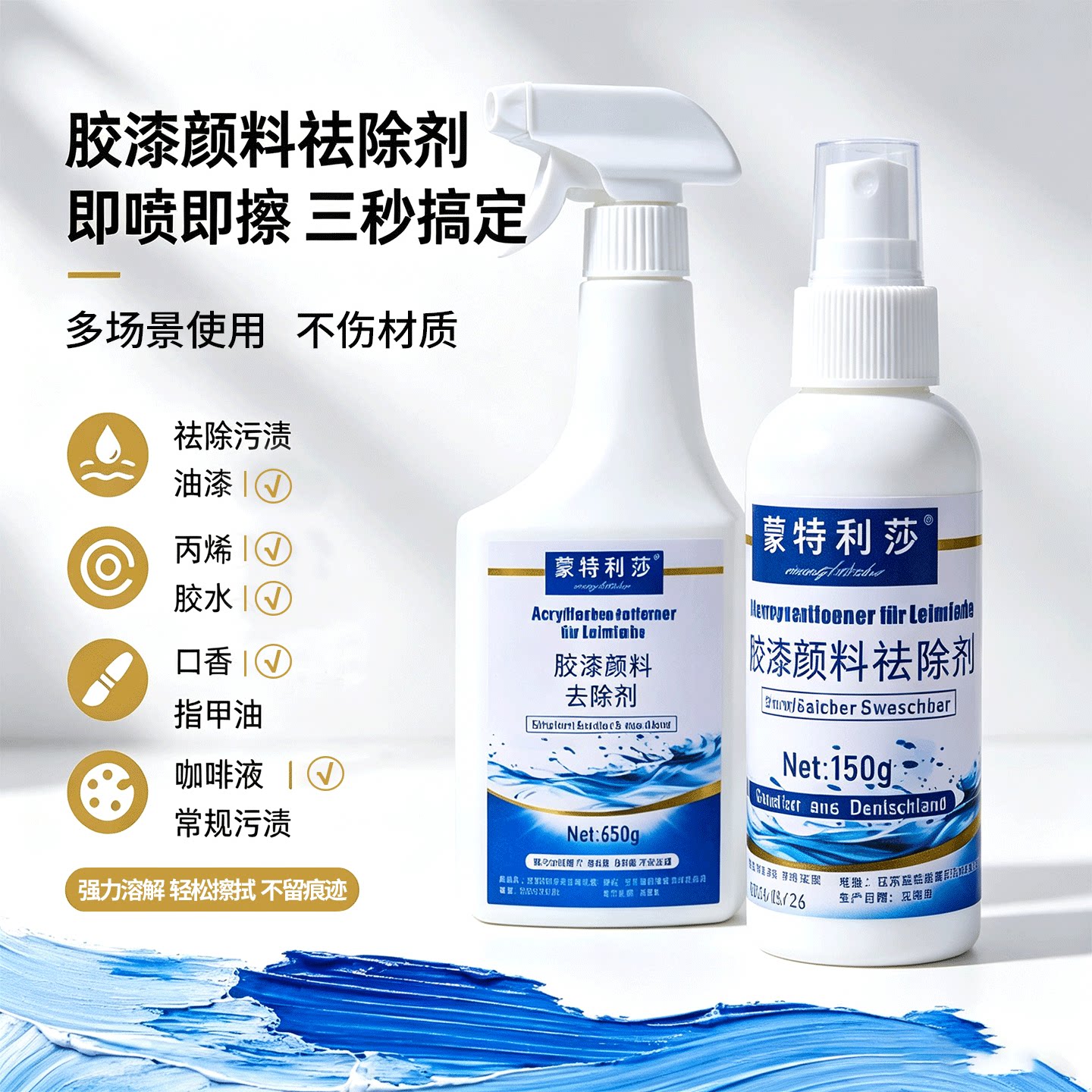 洗剂丙烯颜料去丙烯去除玻璃胶图片