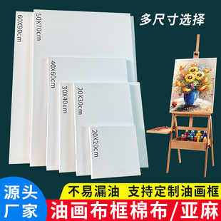 棉布油画框亚麻布画框画架画板美术生丙烯油画国画水彩画画框学校野外绘画专用画杠厂家批发