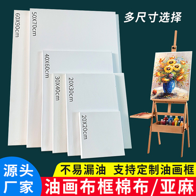 棉布油画框亚麻布画框画板美术生
