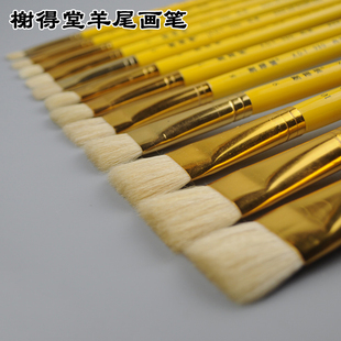 榭得堂羊毛水彩笔 水粉画笔980 DIY手绘平头排笔水彩笔 单支