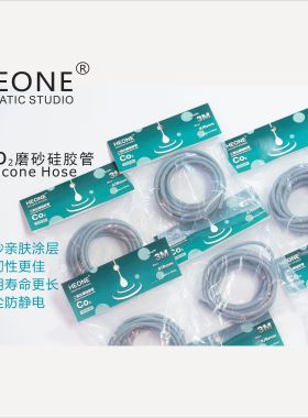 HEONE CO2二氧化碳磨砂硅胶管 滴定硅胶分流管