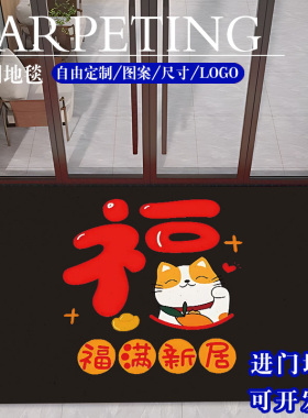 入户门地垫喜庆家用新款红色地毯耐脏防滑高级感进门玄关蹭脚垫子