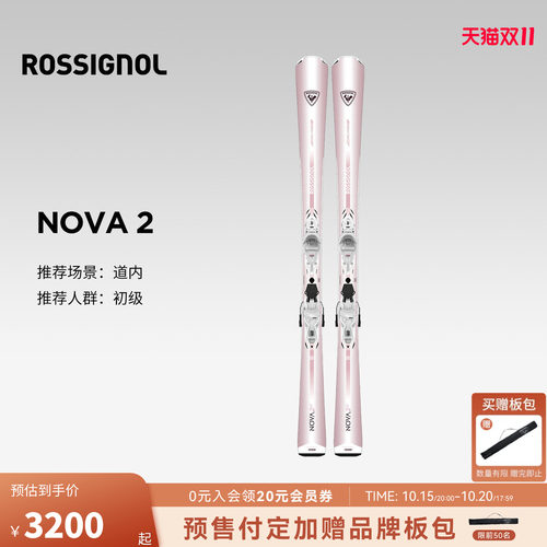 ROSSIGNOL金鸡专业滑雪板