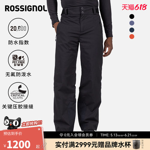 Rossignol户外滑雪裤防水防风