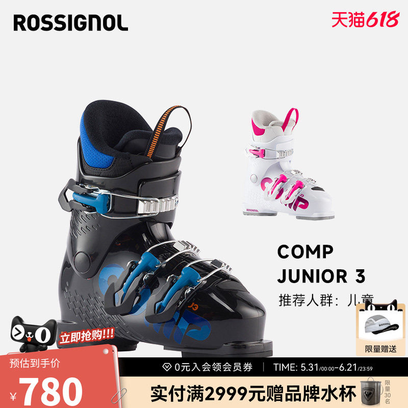 ROSSIGNOL卢西诺金鸡儿童青少年双板滑雪鞋COMP J3滑雪装备