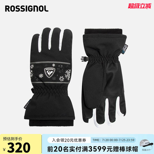 ROSSIGNOL金鸡儿童2526滑雪手套