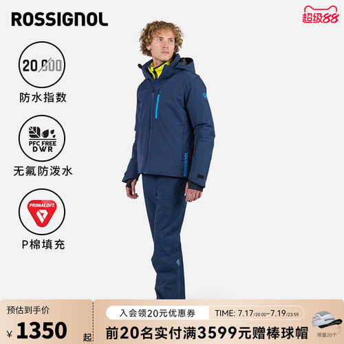 男款P棉保暖滑雪裤ROSSIGNOL金鸡