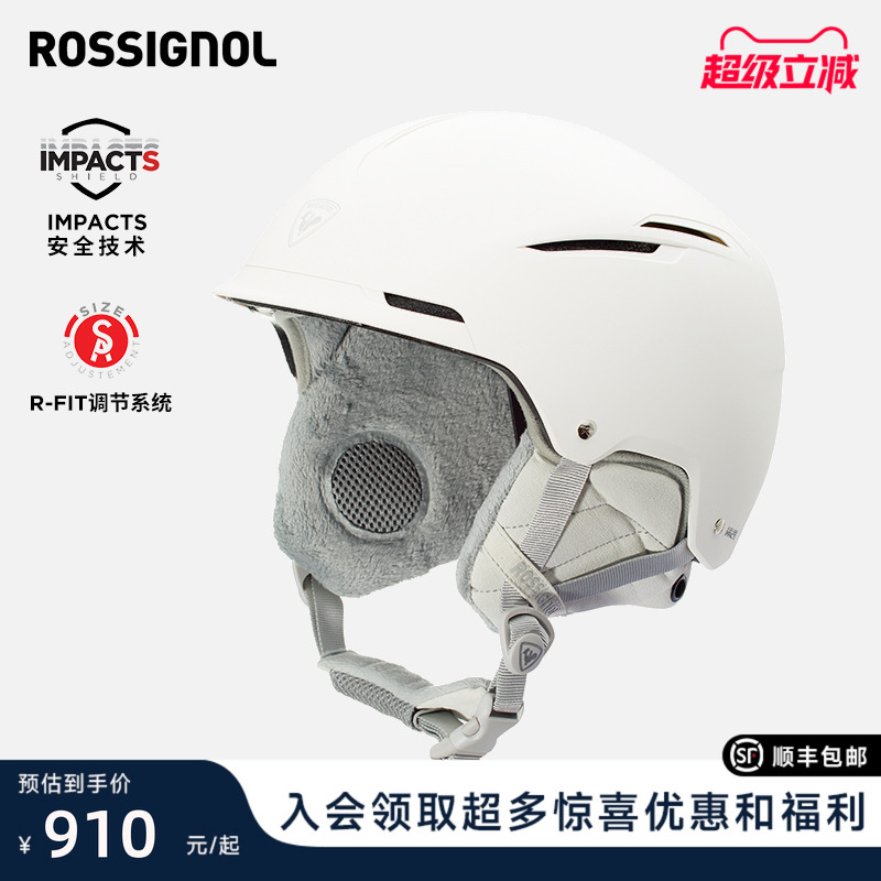 ROSSIGNOL金鸡滑雪头盔