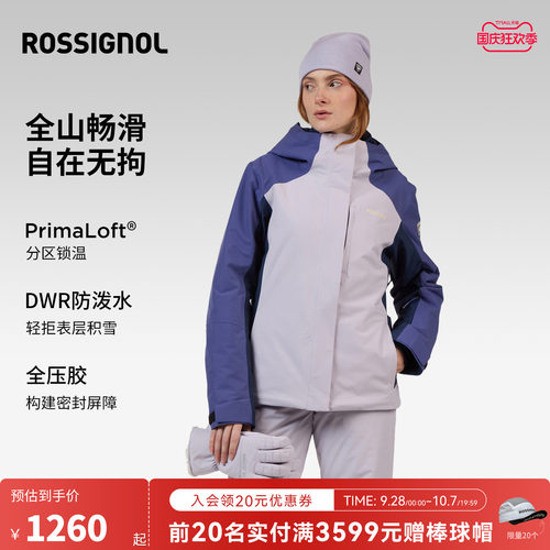 ROSSIGNOL金鸡2526滑雪服