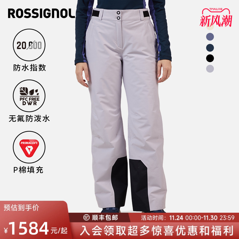 ROSSIGNOL金鸡滑雪裤女款保暖