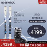 ROSSIGNOL金鸡 男新款初中级套装滑雪双板滑雪鞋FORZA 20+SPEED80