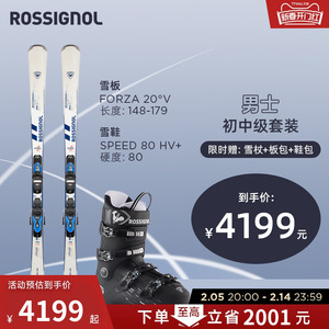 ROSSIGNOL金鸡 男新款初中级套装滑雪双板滑雪鞋FORZA 20+SPEED80