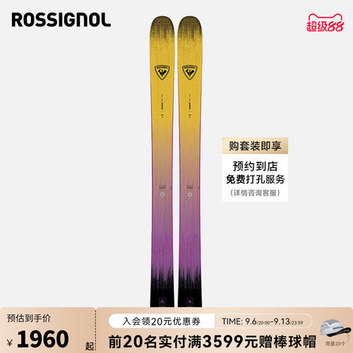 ROSSIGNOL金鸡女款双板滑雪板自由式