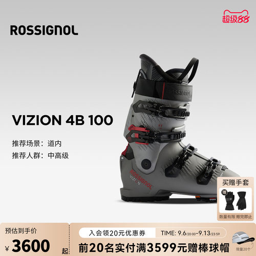 ROSSIGNOL金鸡男士快穿滑雪鞋